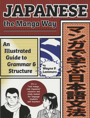 Japanese the Manga Way An Illustrated Guide to Grammar and Structure