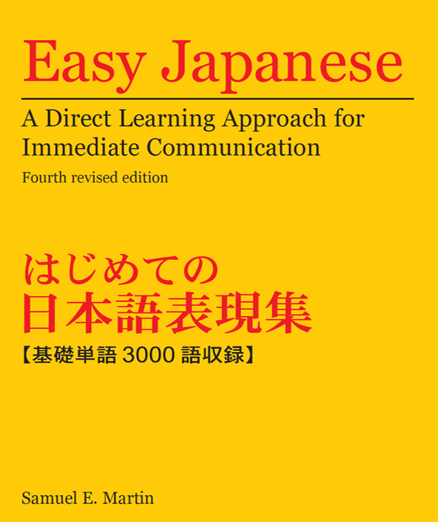 Easy Japanese (Japanese Phrasebook) - Samuel E. Martin