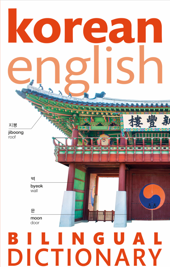 Korean-English Bilingual Visual Dictionary